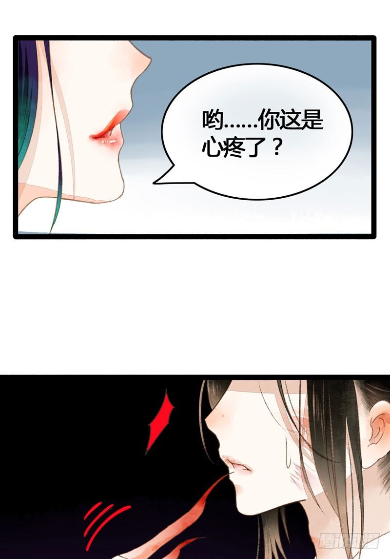 《快穿之聊斋奇缘》死生契阔，你可应我？ 第30页