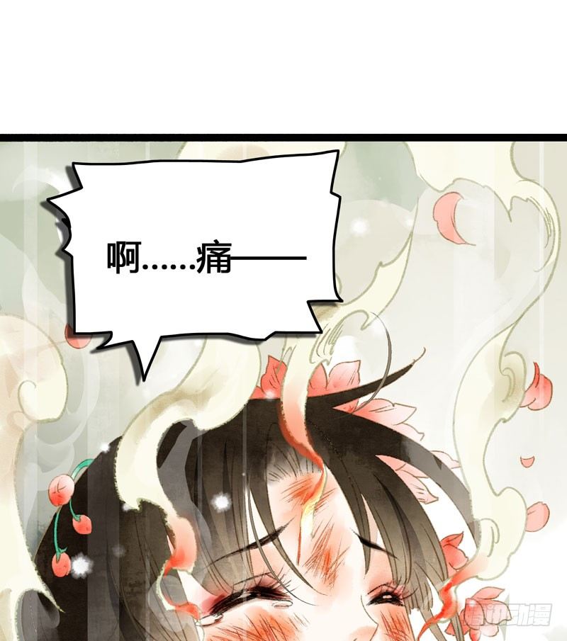 《快穿之聊斋奇缘》死生契阔，你可应我？ 第36页