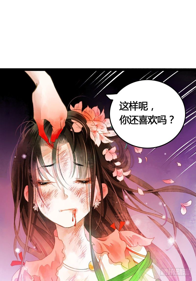 《快穿之聊斋奇缘》死生契阔，你可应我？ 第39页