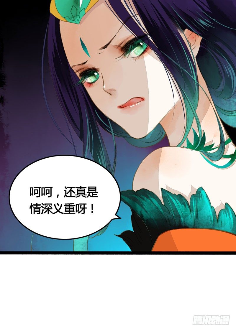 《快穿之聊斋奇缘》死生契阔，你可应我？ 第42页
