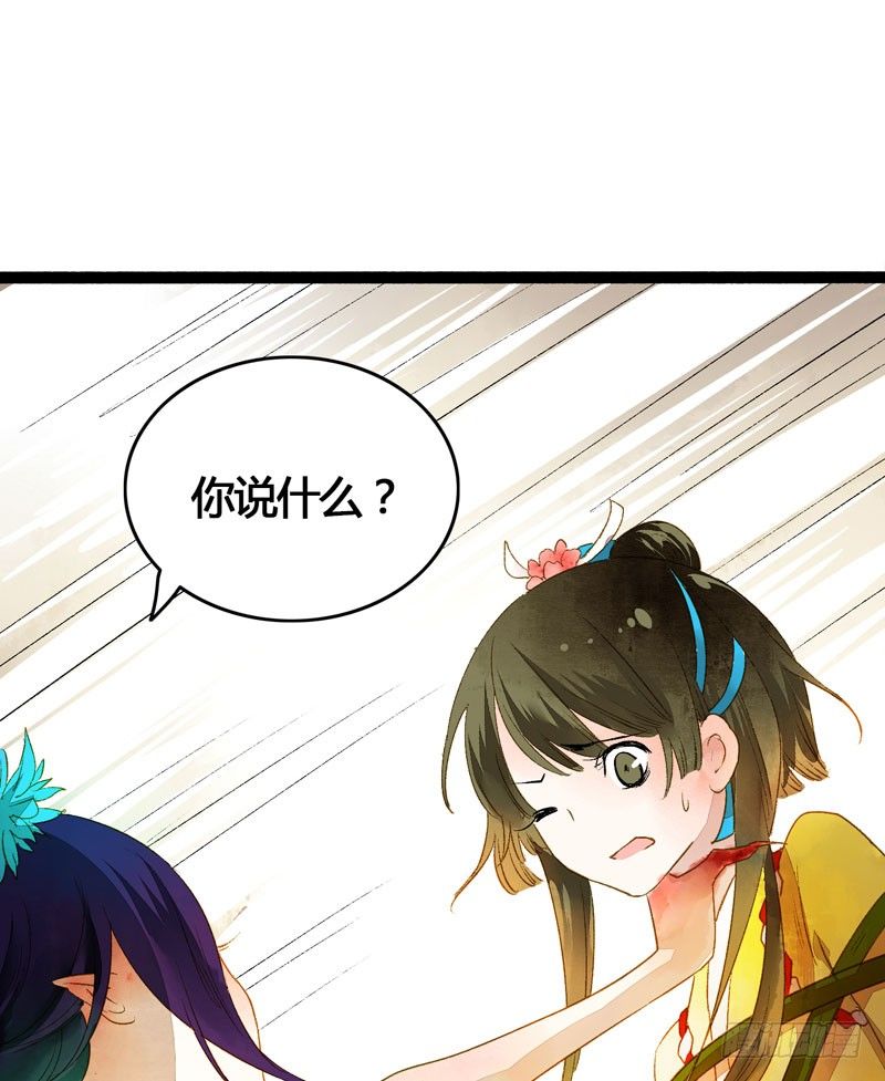 《快穿之聊斋奇缘》死生契阔，你可应我？ 第44页