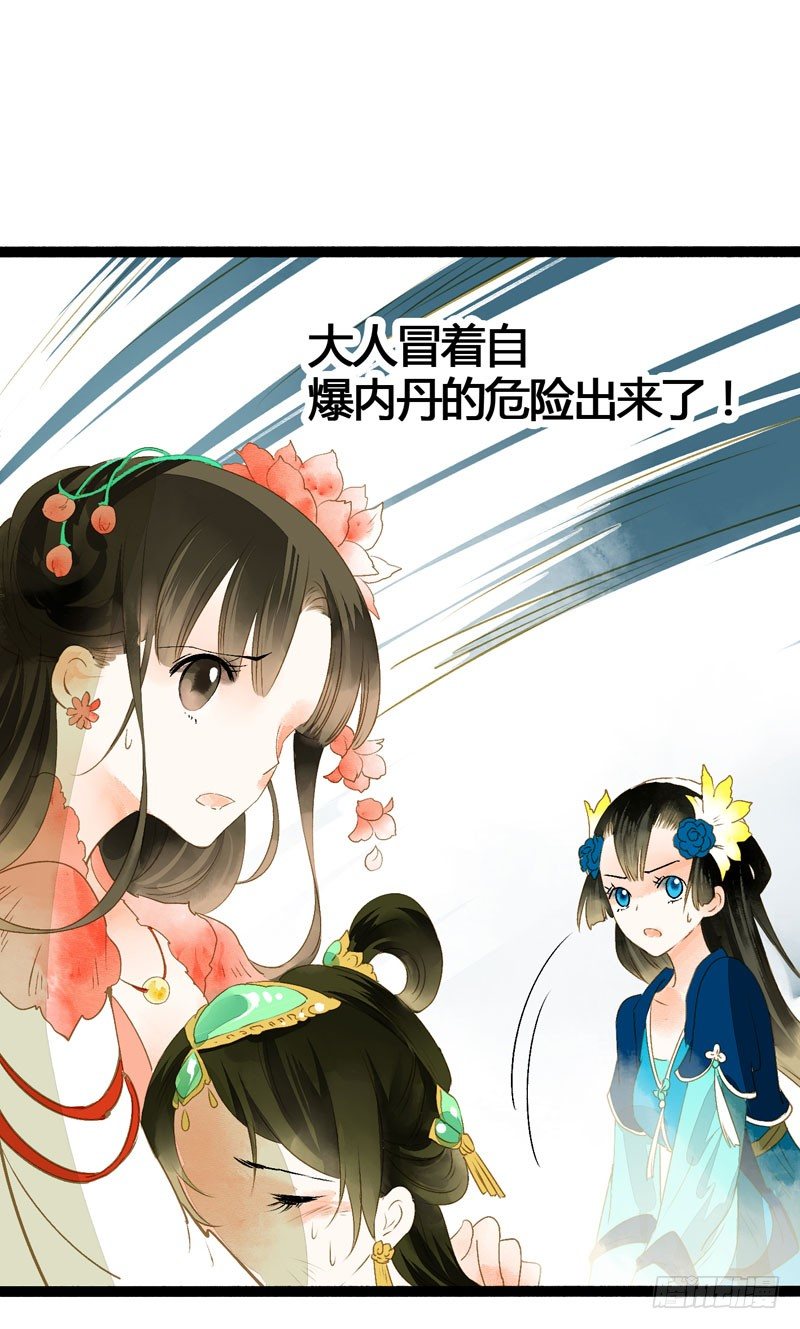 《快穿之聊斋奇缘》死生契阔，你可应我？ 第6页