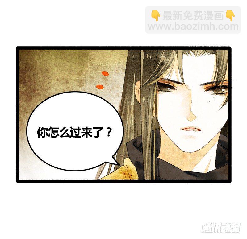 《快穿之聊斋奇缘》你是我心头的朱砂痣，求而不得 第14页