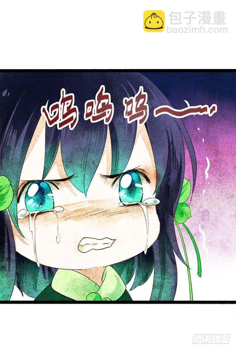 《快穿之聊斋奇缘》你是我心头的朱砂痣，求而不得 第20页
