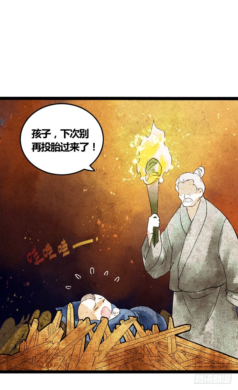 《快穿之聊斋奇缘》你是我心头的朱砂痣，求而不得 第25页