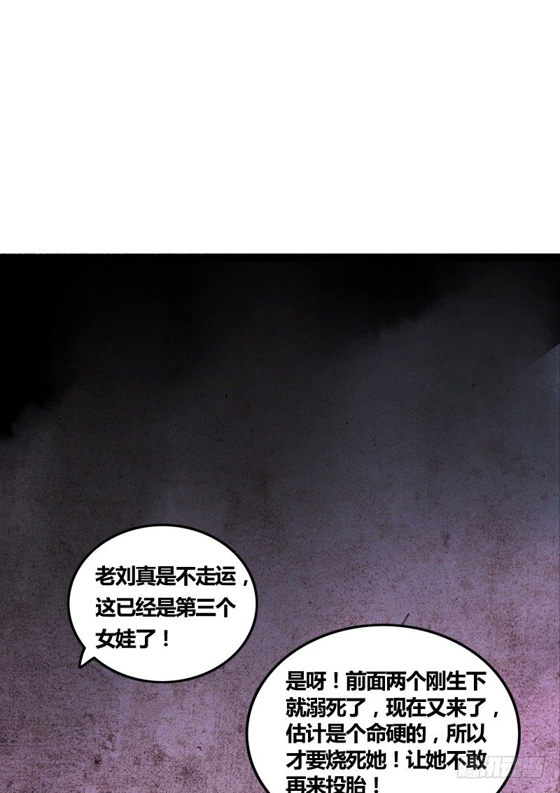 《快穿之聊斋奇缘》你是我心头的朱砂痣，求而不得 第26页