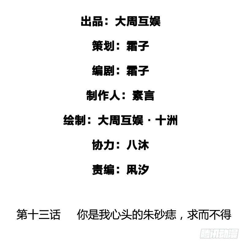 《快穿之聊斋奇缘》你是我心头的朱砂痣，求而不得 第2页