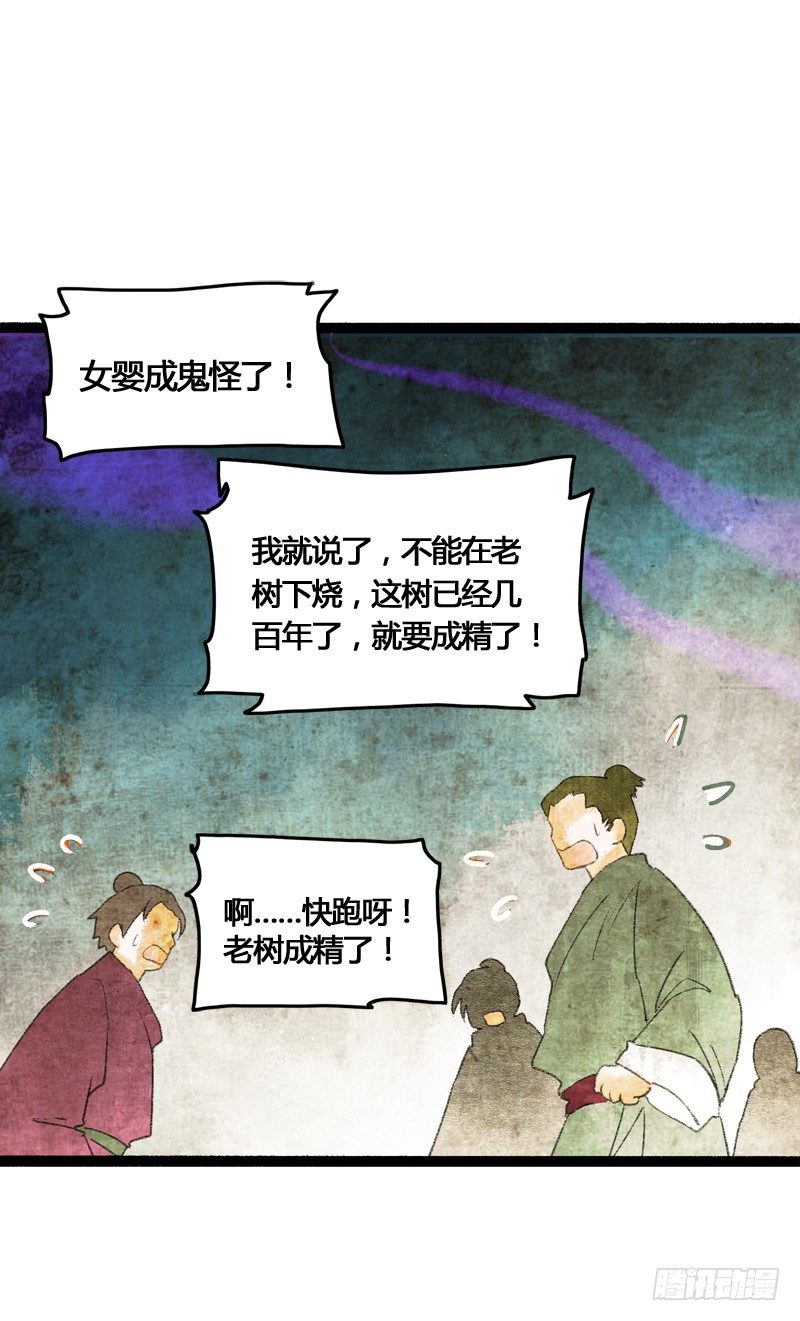 《快穿之聊斋奇缘》你是我心头的朱砂痣，求而不得 第31页