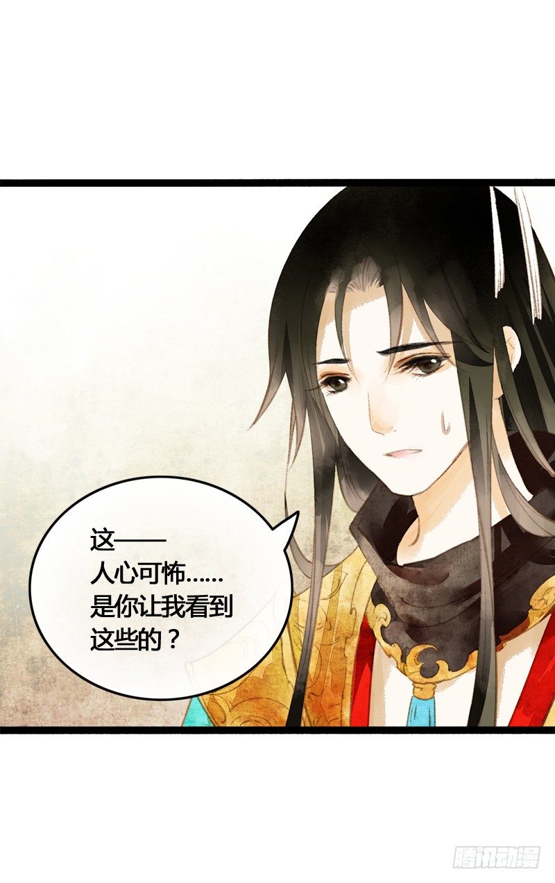 《快穿之聊斋奇缘》你是我心头的朱砂痣，求而不得 第36页