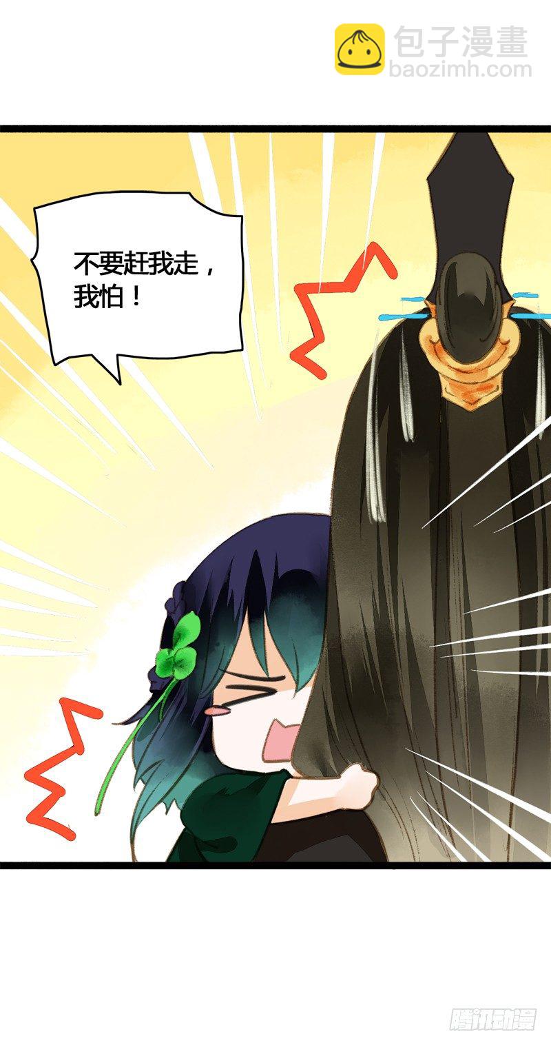 《快穿之聊斋奇缘》你是我心头的朱砂痣，求而不得 第38页