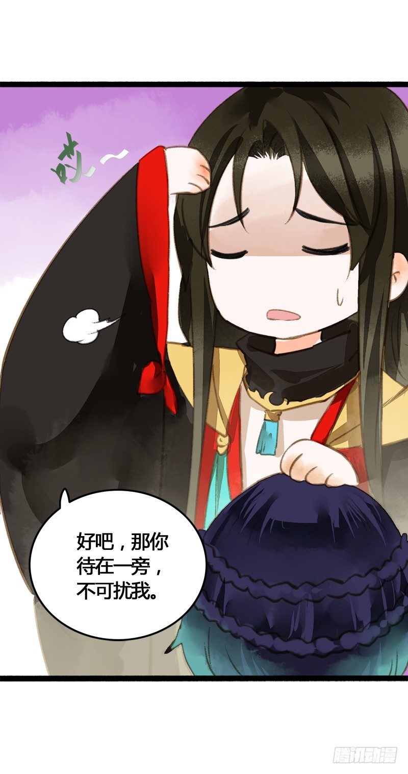 《快穿之聊斋奇缘》你是我心头的朱砂痣，求而不得 第39页