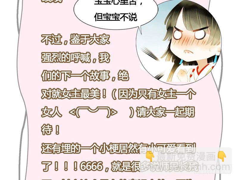 《快穿之聊斋奇缘》你是我心头的朱砂痣，求而不得 第49页