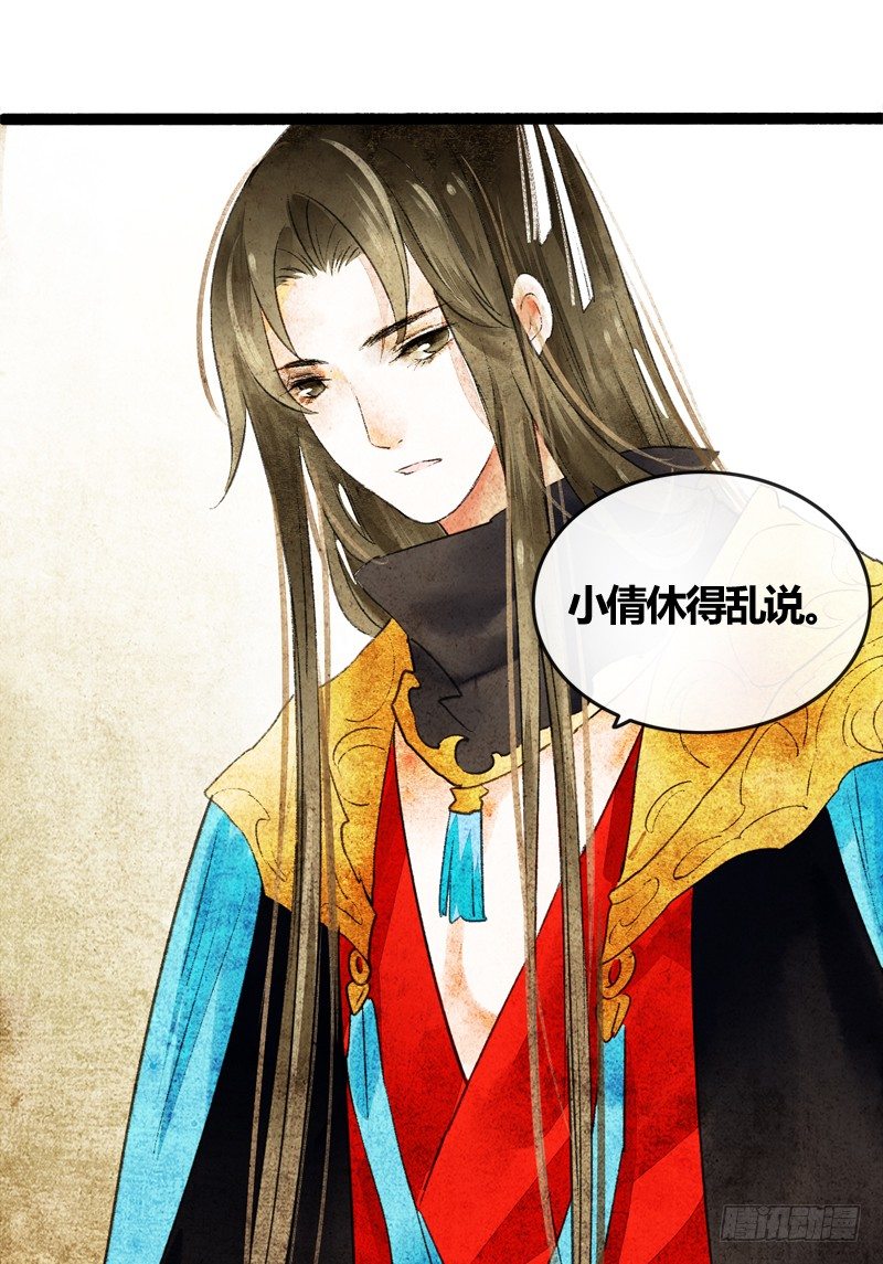 《快穿之聊斋奇缘》你是我心头的朱砂痣，求而不得 第4页