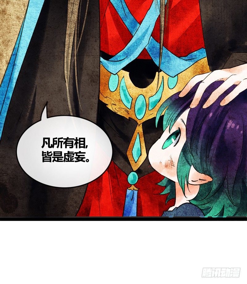 《快穿之聊斋奇缘》你是我心头的朱砂痣，求而不得 第5页