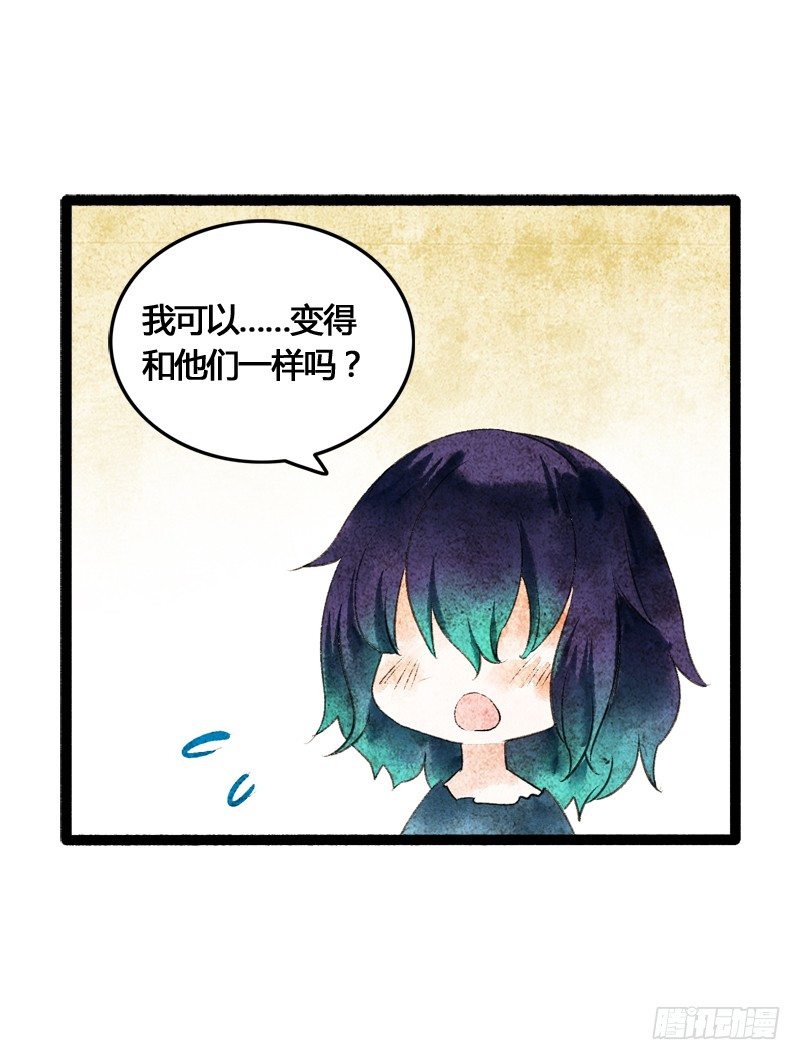 《快穿之聊斋奇缘》你是我心头的朱砂痣，求而不得 第6页