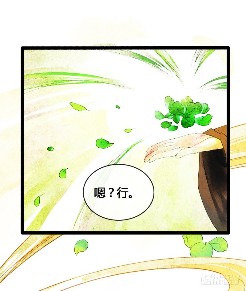 《快穿之聊斋奇缘》你是我心头的朱砂痣，求而不得 第7页