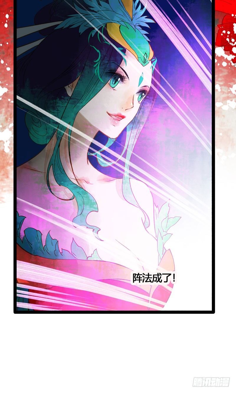 《快穿之聊斋奇缘》为寻你，上穷碧落下黄泉！ 第14页