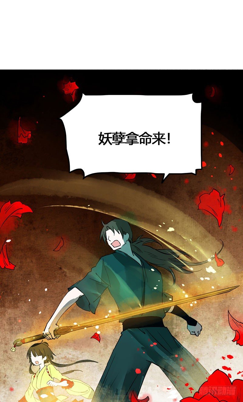 《快穿之聊斋奇缘》为寻你，上穷碧落下黄泉！ 第15页