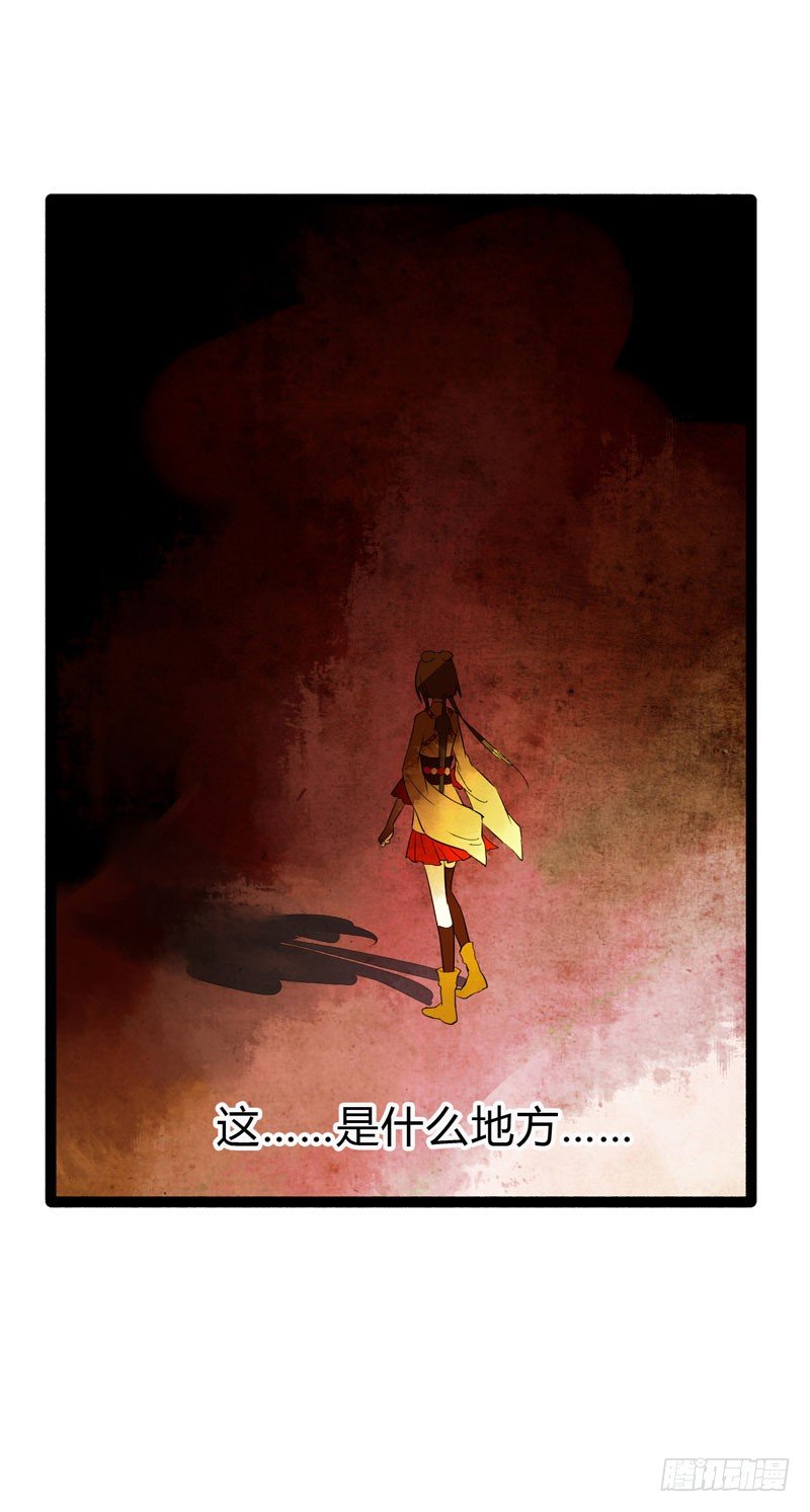 《快穿之聊斋奇缘》为寻你，上穷碧落下黄泉！ 第21页