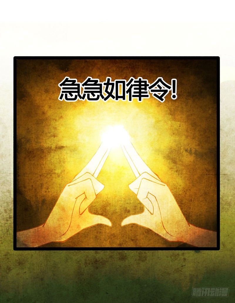 《快穿之聊斋奇缘》为寻你，上穷碧落下黄泉！ 第23页