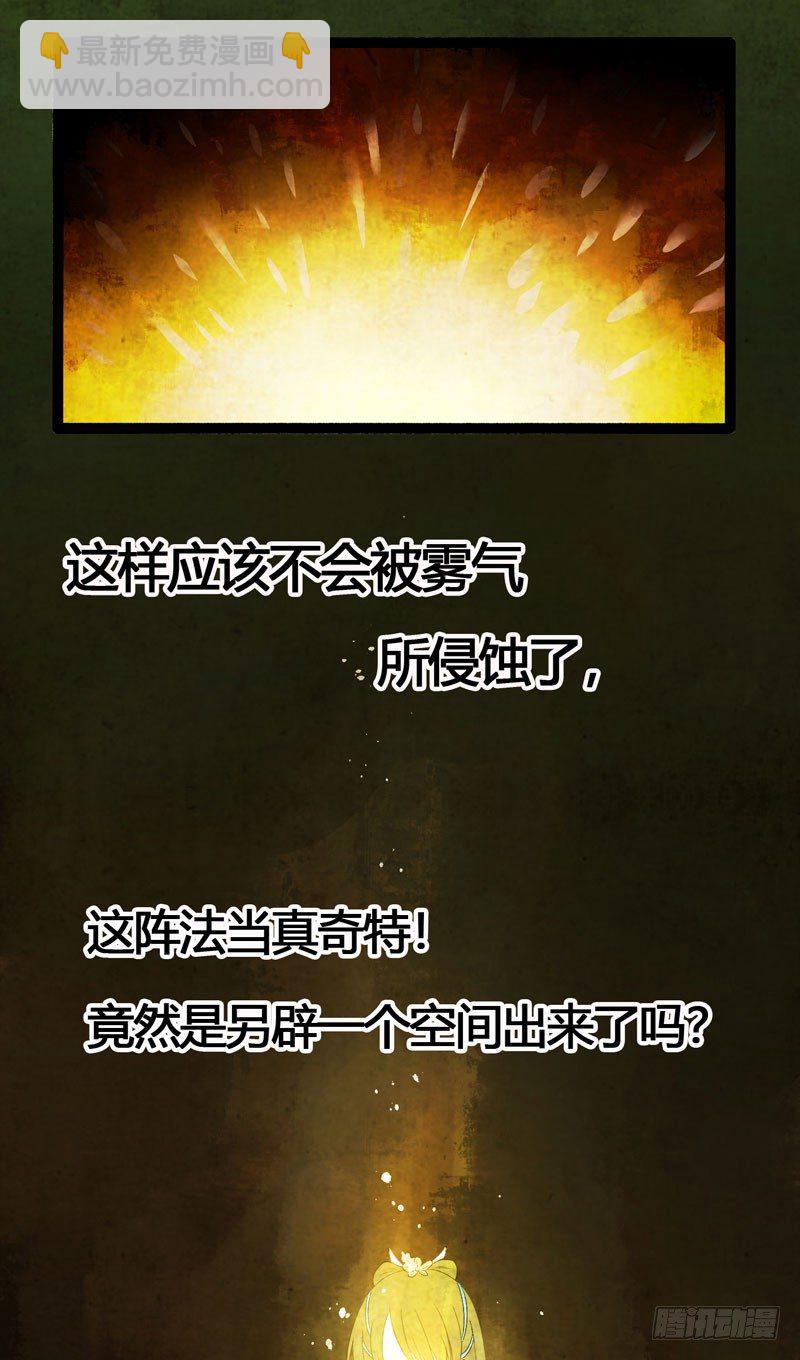 《快穿之聊斋奇缘》为寻你，上穷碧落下黄泉！ 第24页