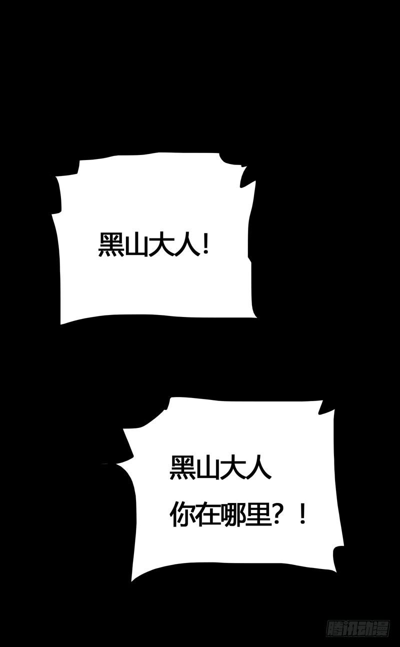 《快穿之聊斋奇缘》为寻你，上穷碧落下黄泉！ 第26页