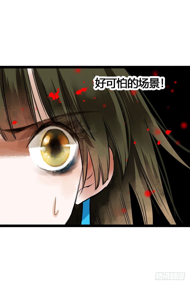 《快穿之聊斋奇缘》为寻你，上穷碧落下黄泉！ 第32页