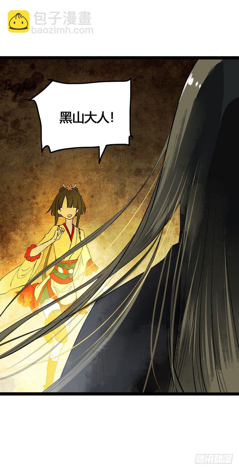 《快穿之聊斋奇缘》为寻你，上穷碧落下黄泉！ 第33页