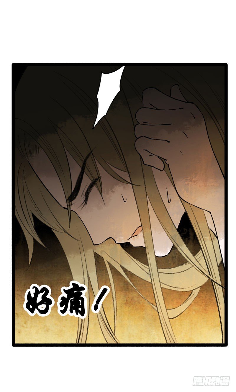 《快穿之聊斋奇缘》为寻你，上穷碧落下黄泉！ 第35页