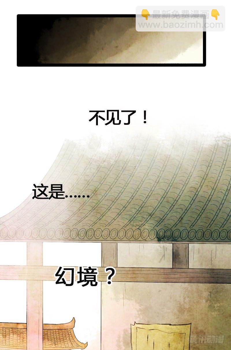 《快穿之聊斋奇缘》为寻你，上穷碧落下黄泉！ 第37页