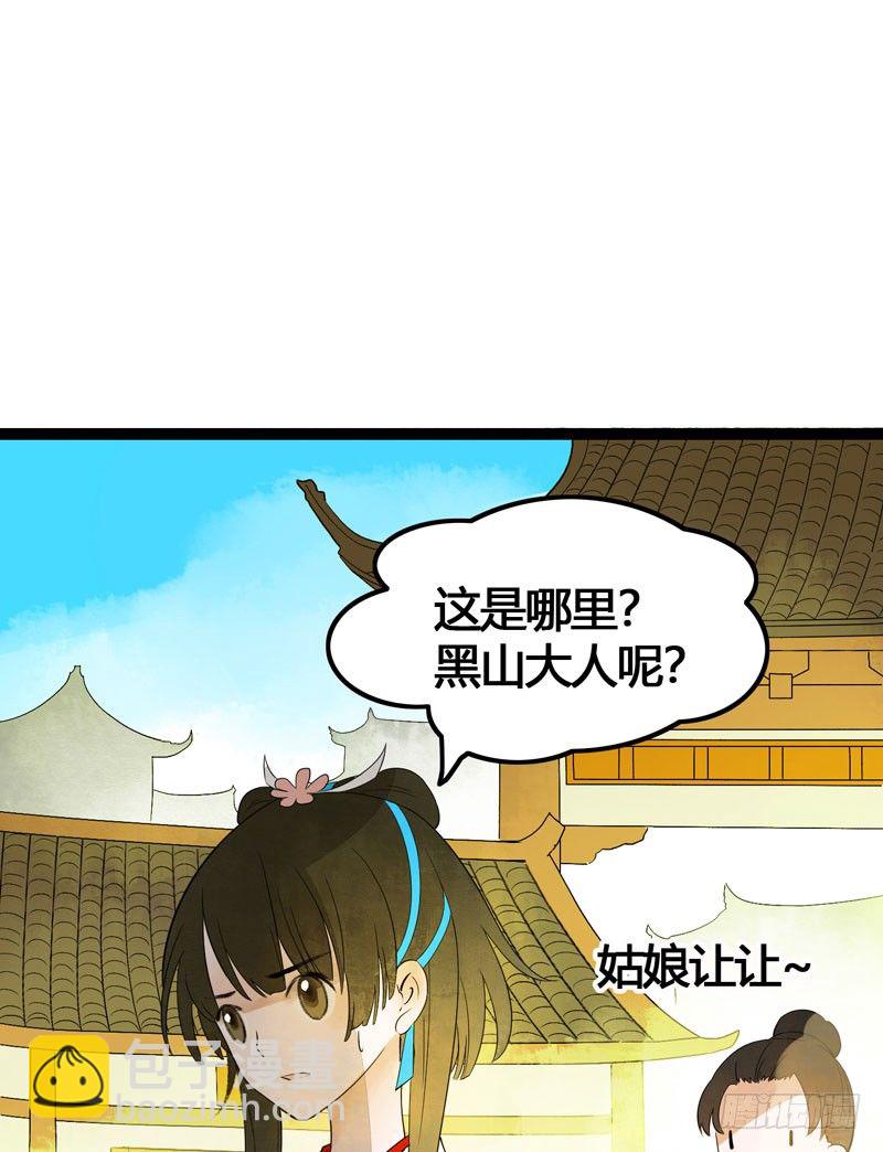 《快穿之聊斋奇缘》为寻你，上穷碧落下黄泉！ 第40页