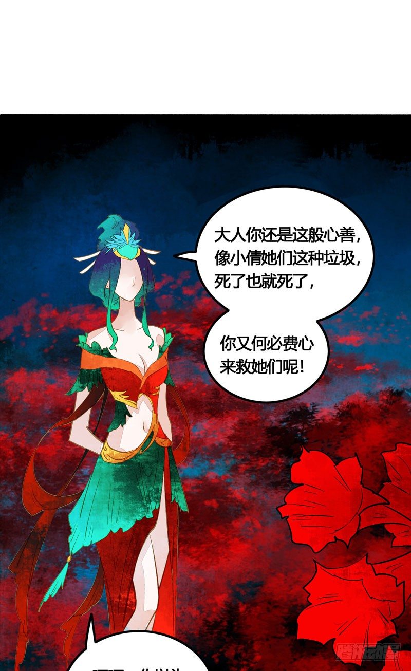 《快穿之聊斋奇缘》为寻你，上穷碧落下黄泉！ 第6页