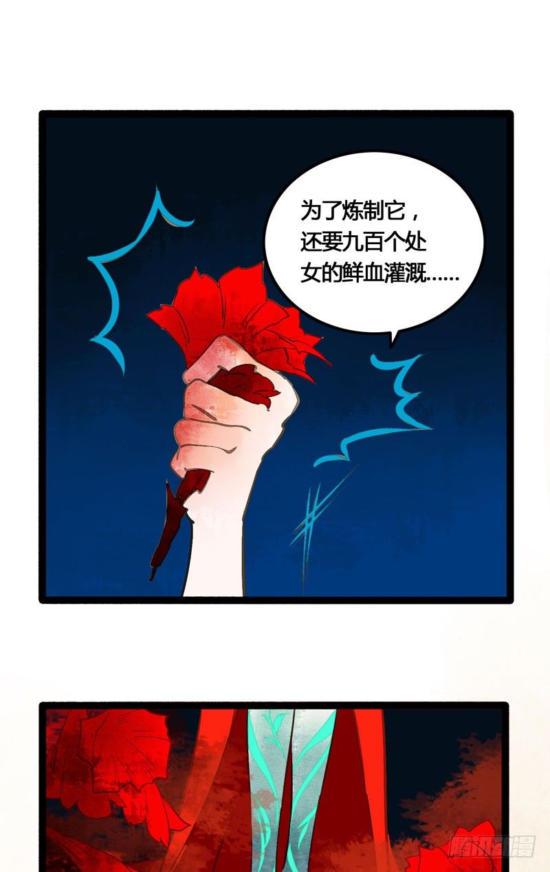 《快穿之聊斋奇缘》为寻你，上穷碧落下黄泉！ 第9页