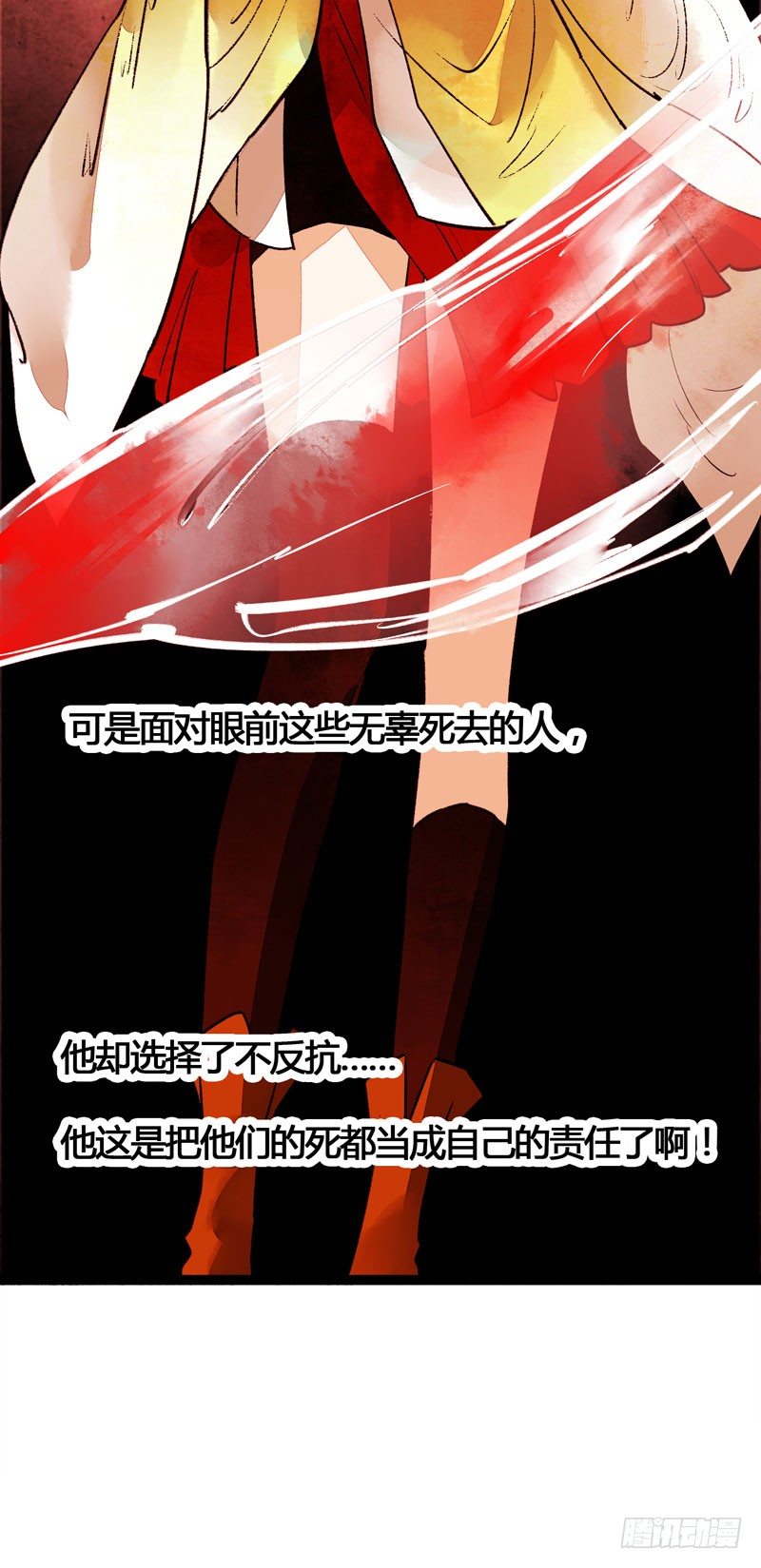 《快穿之聊斋奇缘》他的前世今生，我的痛彻心扉 第11页