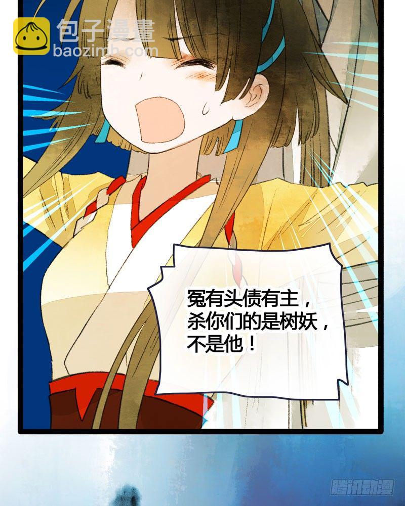 《快穿之聊斋奇缘》他的前世今生，我的痛彻心扉 第13页