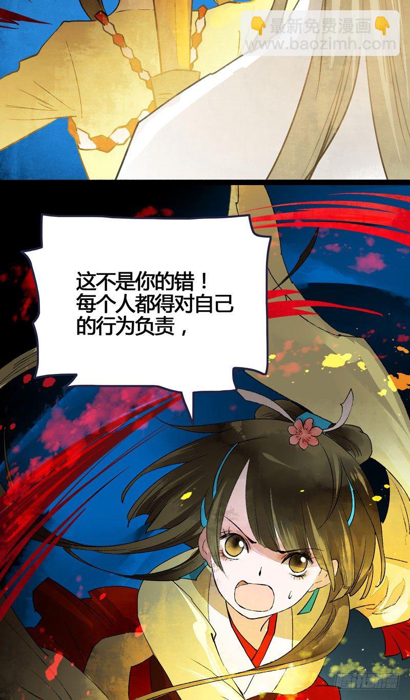 《快穿之聊斋奇缘》他的前世今生，我的痛彻心扉 第25页