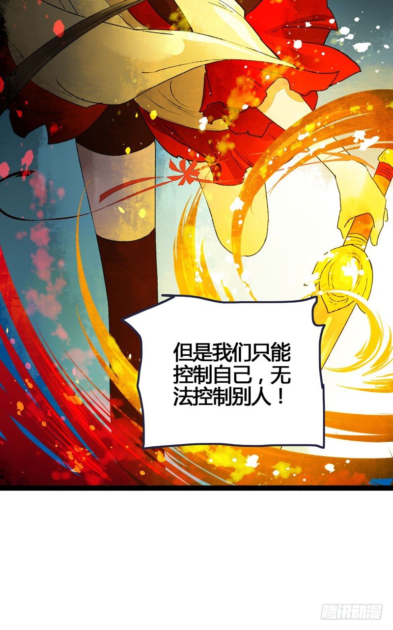 《快穿之聊斋奇缘》他的前世今生，我的痛彻心扉 第26页