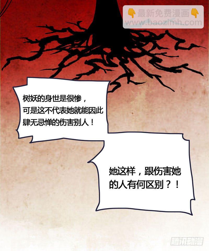 《快穿之聊斋奇缘》他的前世今生，我的痛彻心扉 第29页