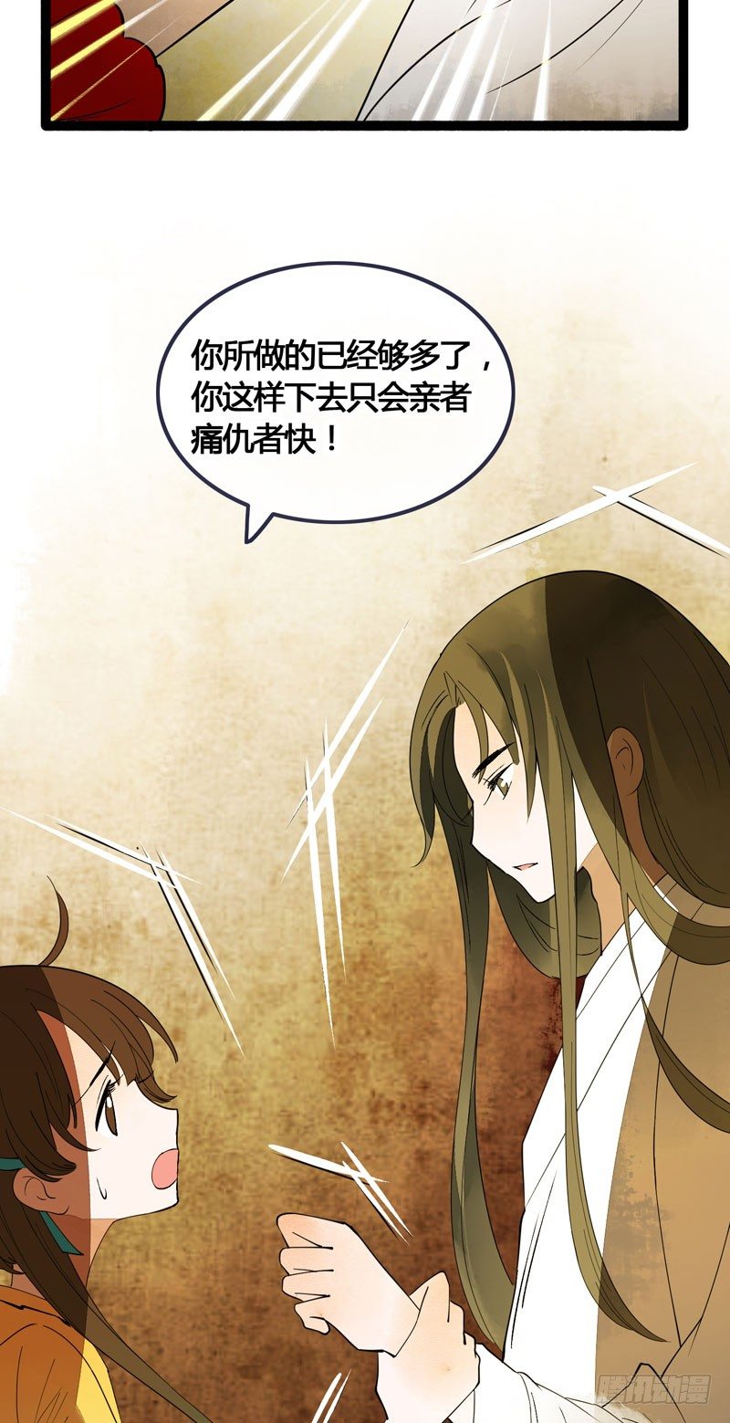 《快穿之聊斋奇缘》他的前世今生，我的痛彻心扉 第32页