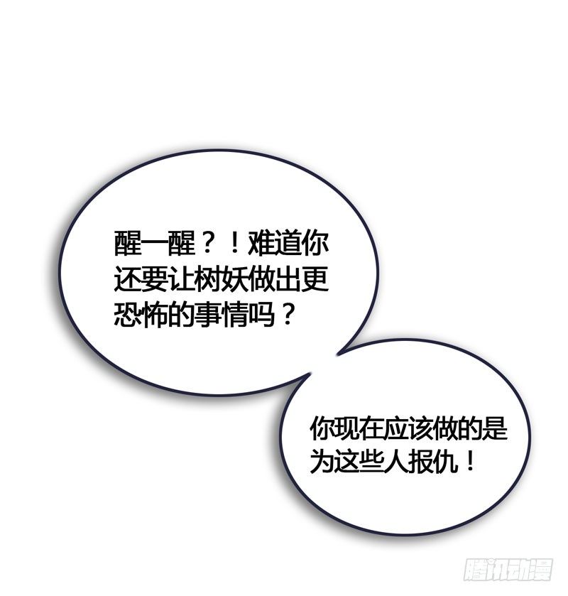 《快穿之聊斋奇缘》他的前世今生，我的痛彻心扉 第34页