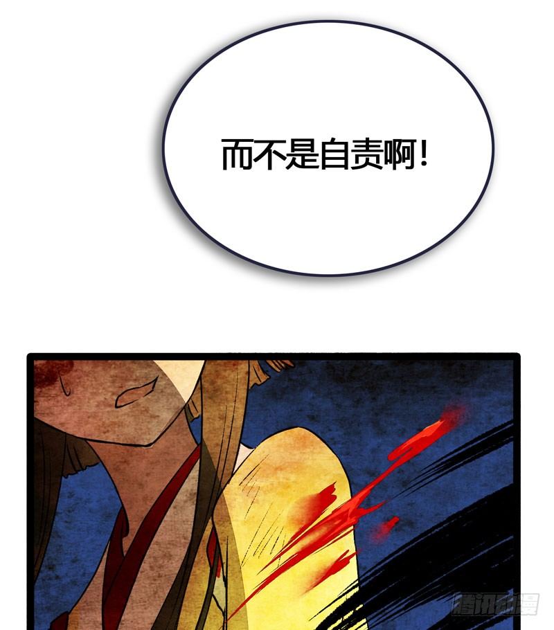 《快穿之聊斋奇缘》他的前世今生，我的痛彻心扉 第36页