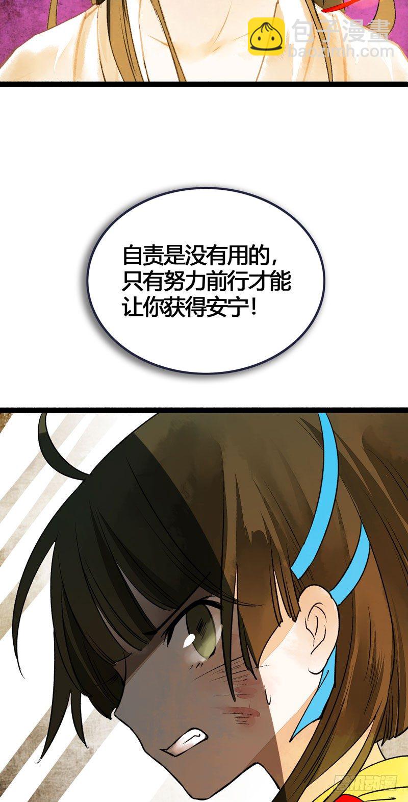《快穿之聊斋奇缘》他的前世今生，我的痛彻心扉 第39页