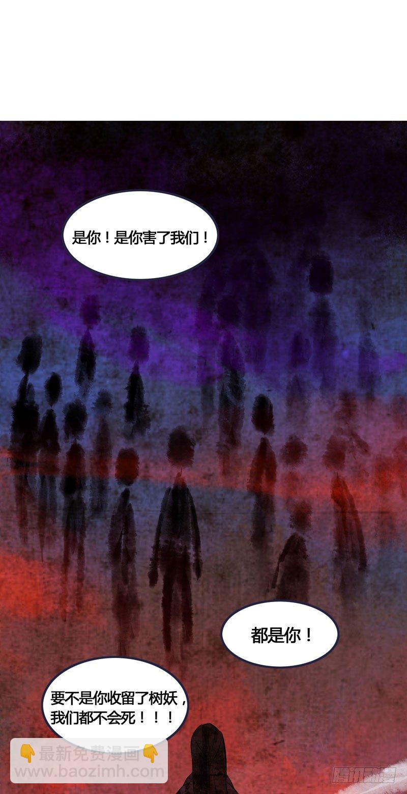 《快穿之聊斋奇缘》他的前世今生，我的痛彻心扉 第3页