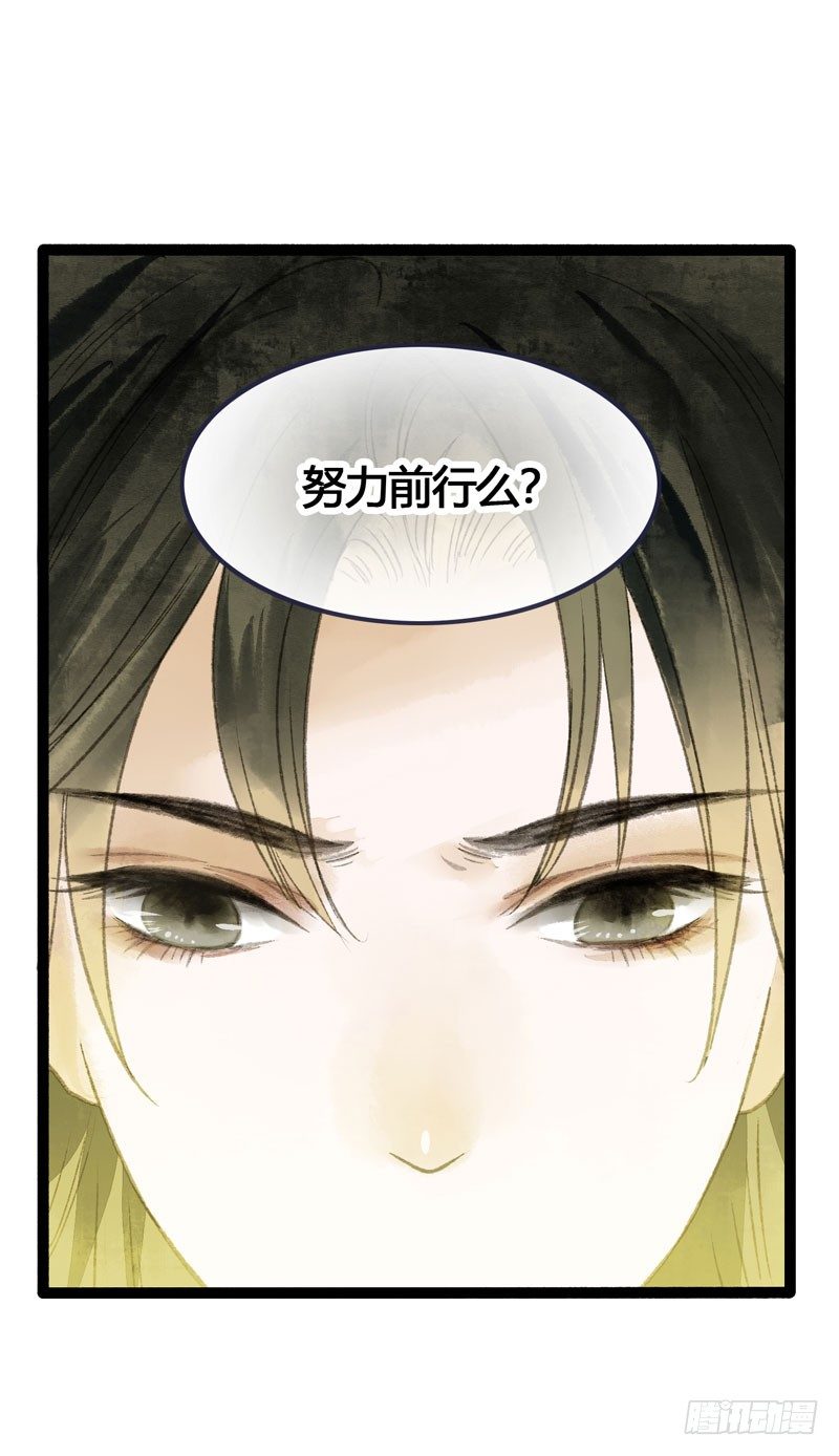 《快穿之聊斋奇缘》他的前世今生，我的痛彻心扉 第41页