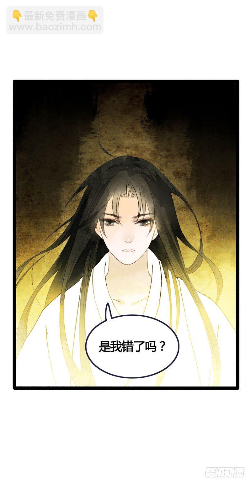 《快穿之聊斋奇缘》他的前世今生，我的痛彻心扉 第42页