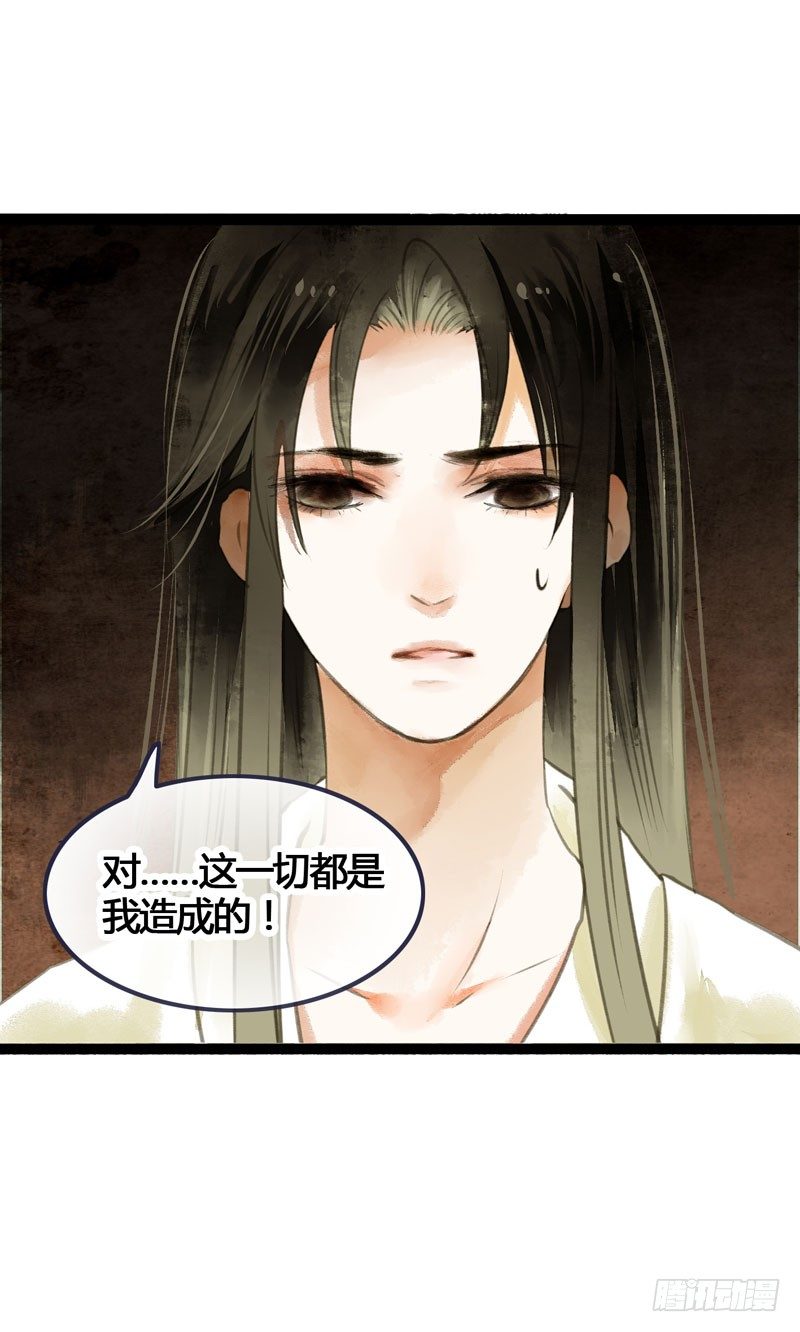 《快穿之聊斋奇缘》他的前世今生，我的痛彻心扉 第8页