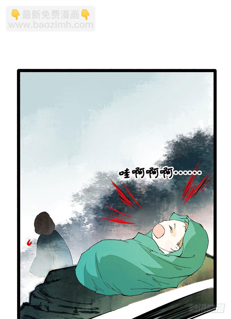 《快穿之聊斋奇缘》我来做你的解药 第17页