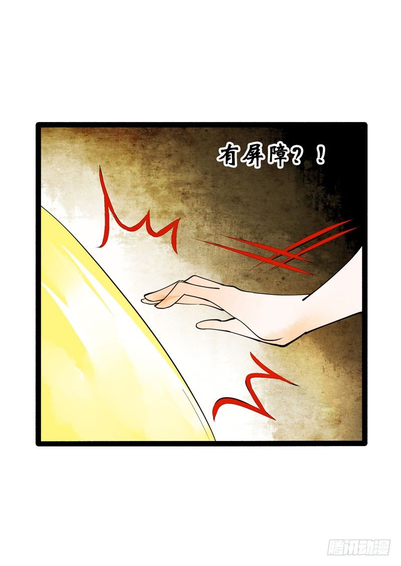 《快穿之聊斋奇缘》我来做你的解药 第22页
