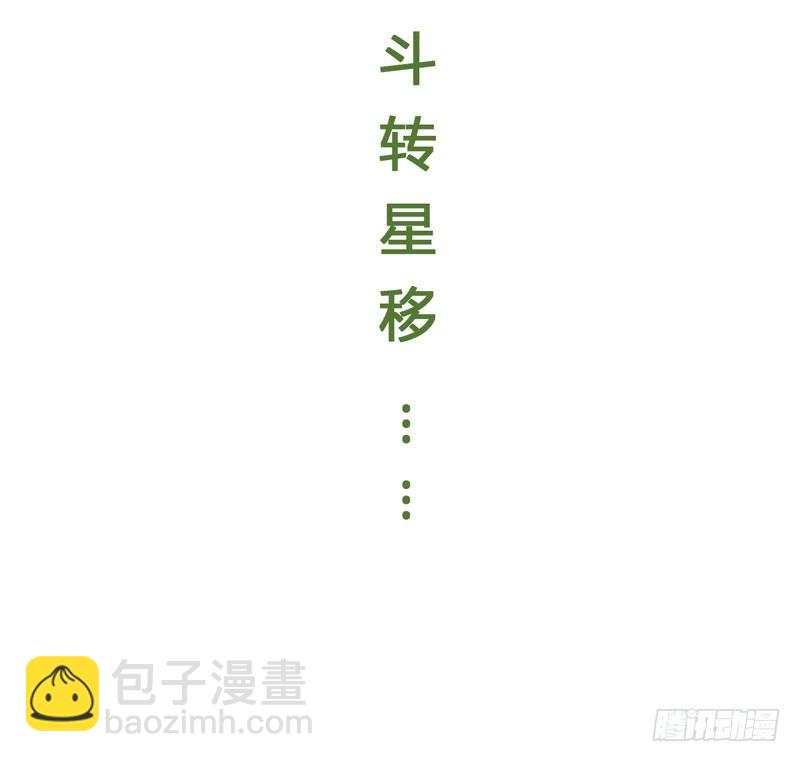 《快穿之聊斋奇缘》我来做你的解药 第34页