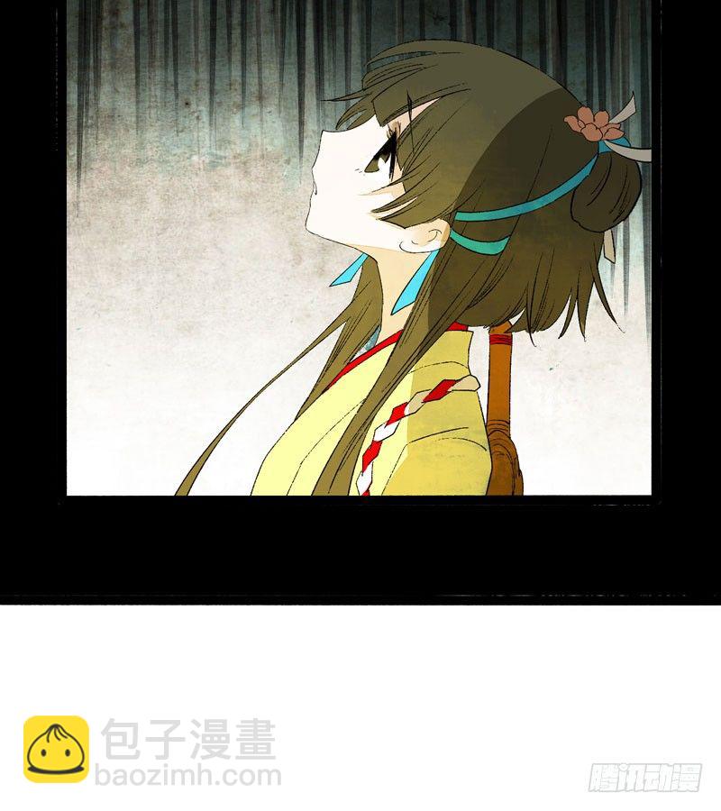 《快穿之聊斋奇缘》我来做你的解药 第39页